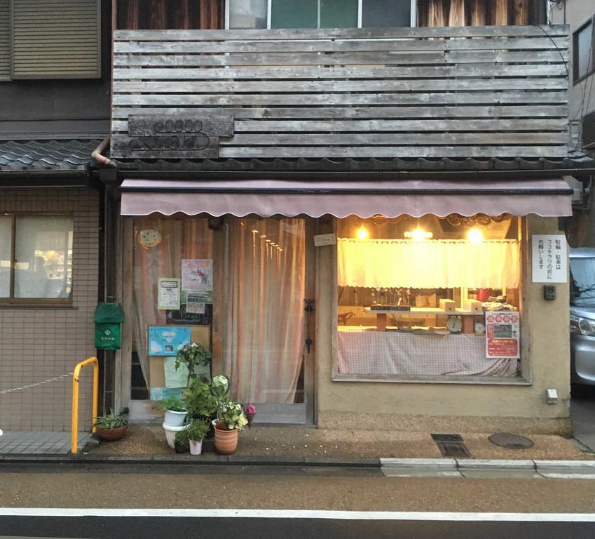 Guest house Aya